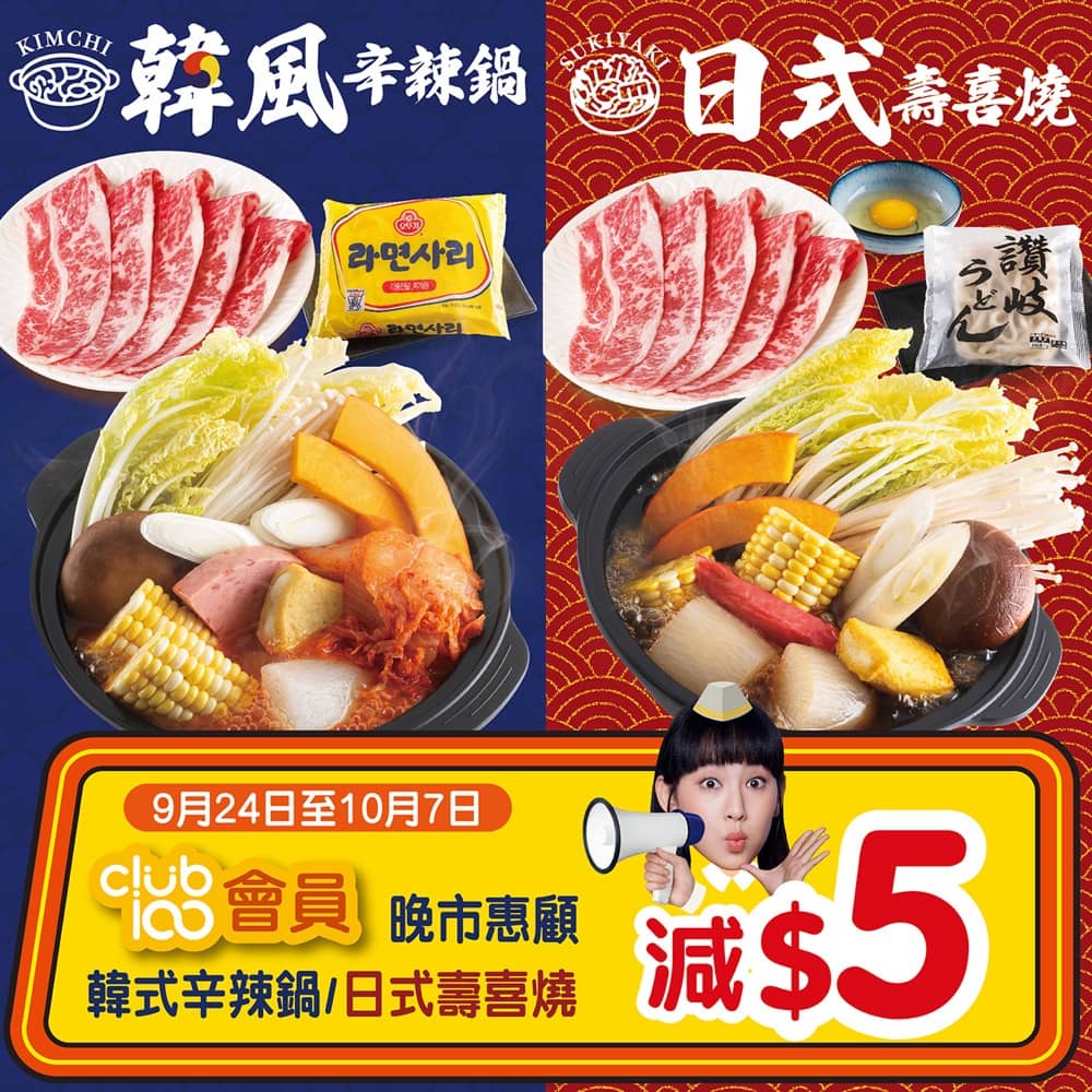 大家樂打「堅」爐返嚟啦 - 限時試食優惠!