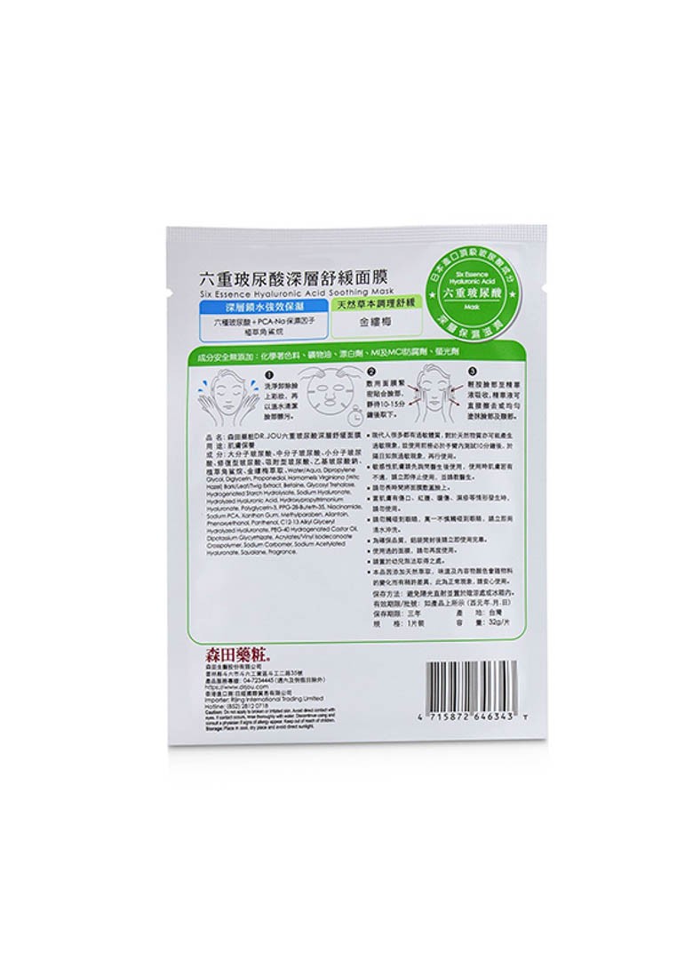 DR. JOU (BY DR. MORITA) - Six Essence Hyaluronic Acid Soothing Mask 7pcs